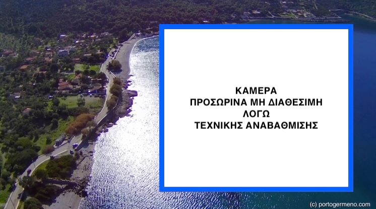 Municipal Unit of Vilia › South