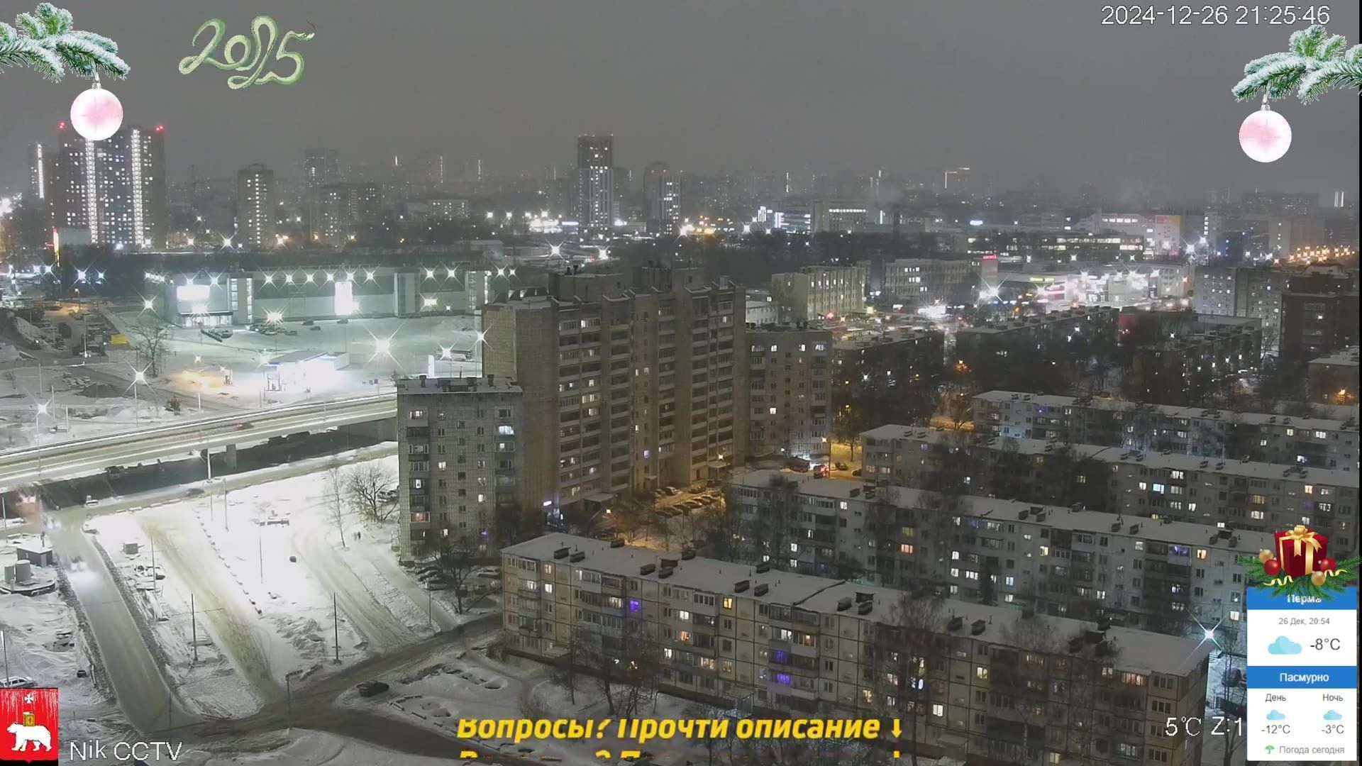 Perm: Permskaya Yarmarka - Danilikha