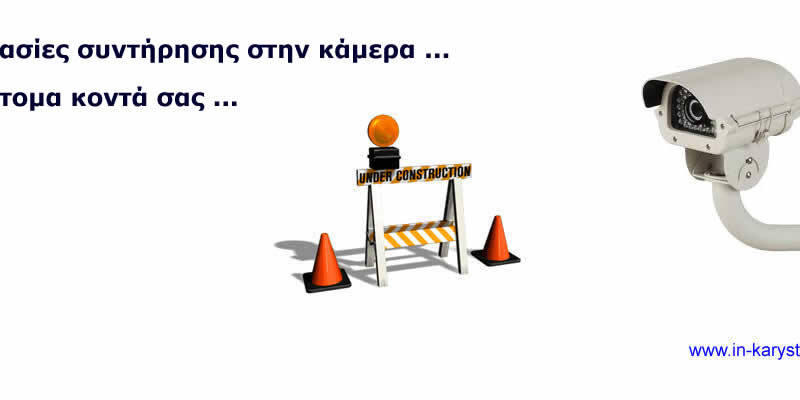 Webcam Nea Styra (Euboea): Port